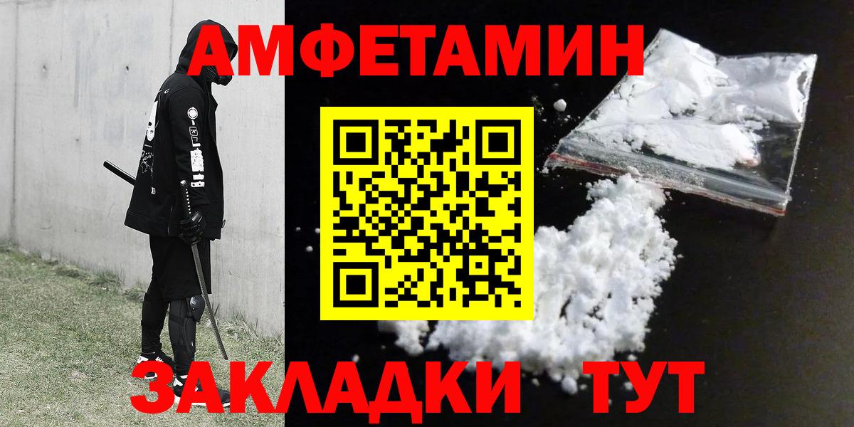 Amphetamine VHQ  АМФЕТАМИН  Волжский  Вход с VPN 