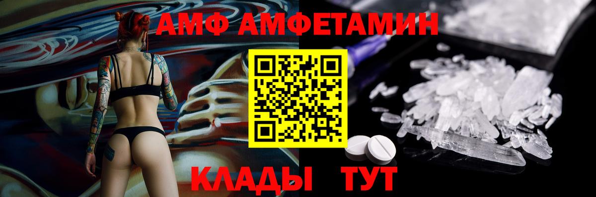 АМФЕТАМИН Premium Волжский
