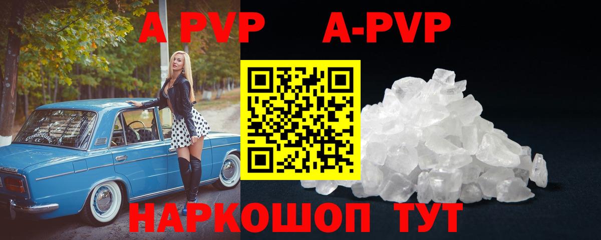 APVP СК Волжский