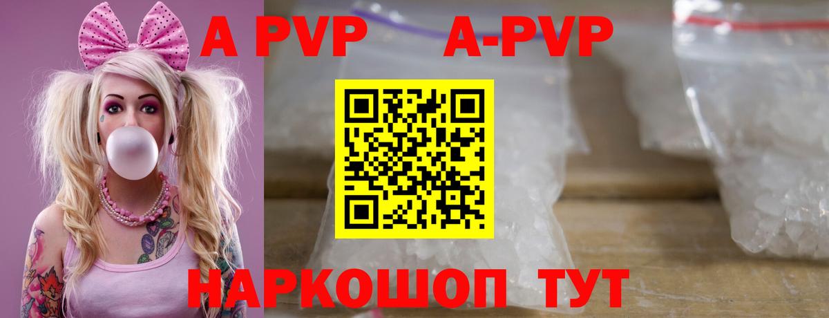 Alpha-PVP кристаллы  A PVP VHQ  Alpha PVP мука  Волжский 