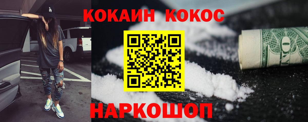 Cocaine Боливия Волжский