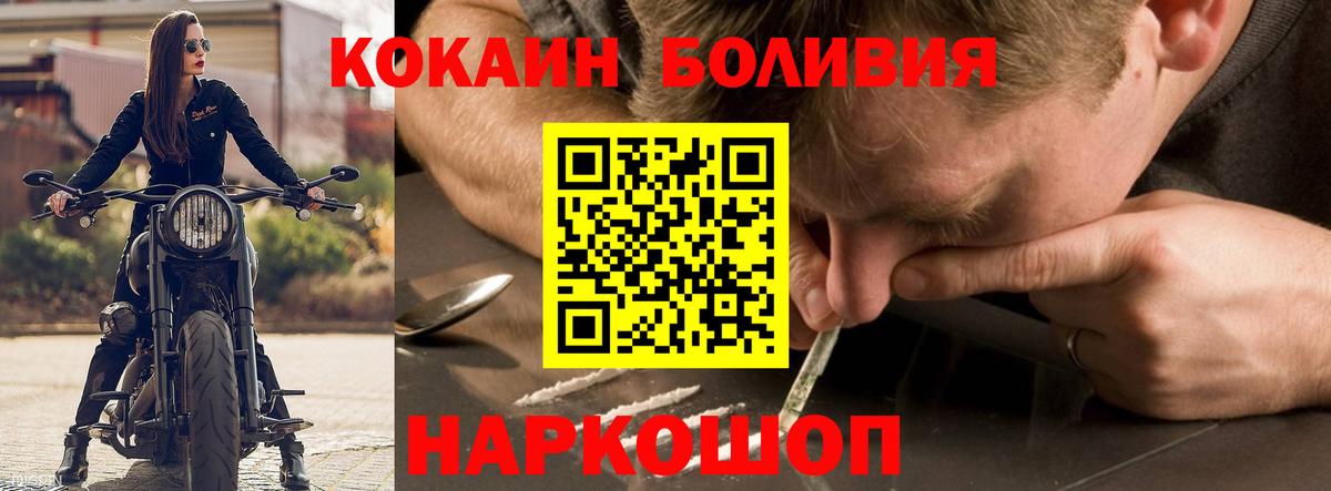 Волжский  Cocaine Fish Scale  COCAIN  Вход с VPN 