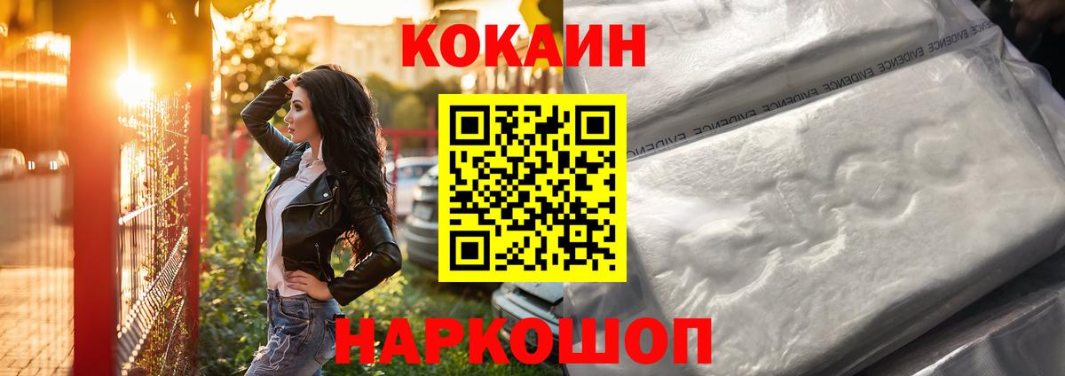 COCAIN 98% Волжский