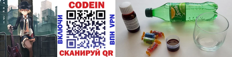 Кодеиновый сироп Lean напиток Lean (лин)  blacksprut онион  Волжский 
