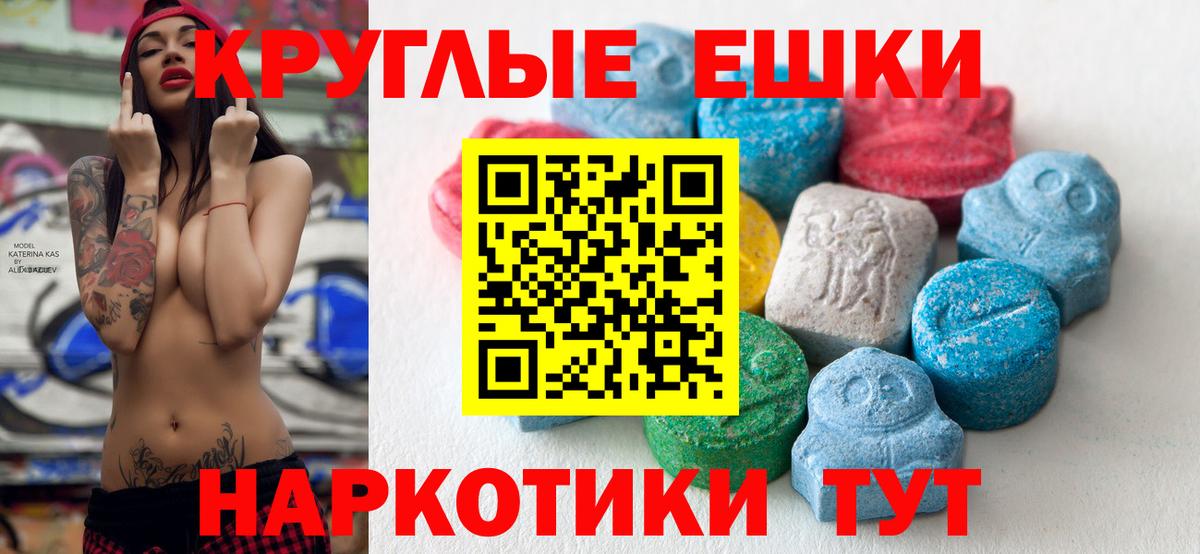 нарко площадка состав  Ecstasy  Волжский  ЭКСТАЗИ XTC 