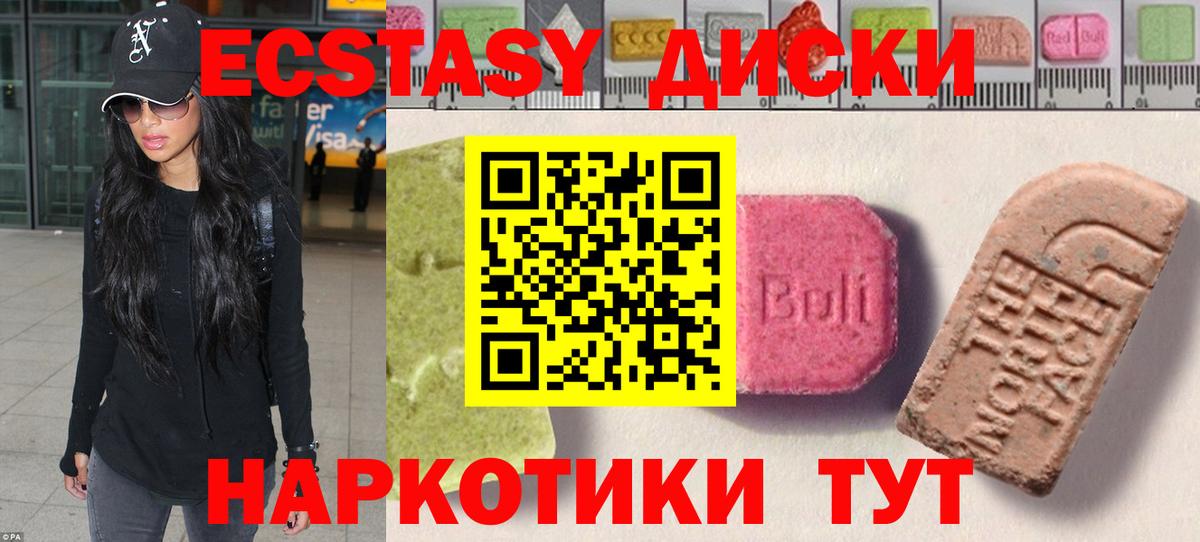 ЭКСТАЗИ круглые Волжский