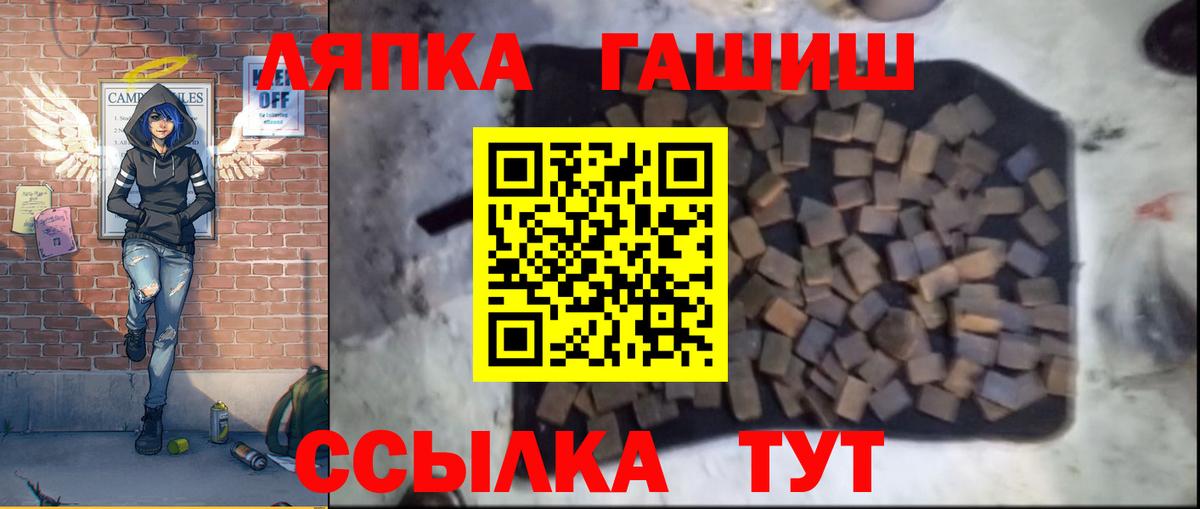 Волжский  ГАШ гашик  Вход с VPN 