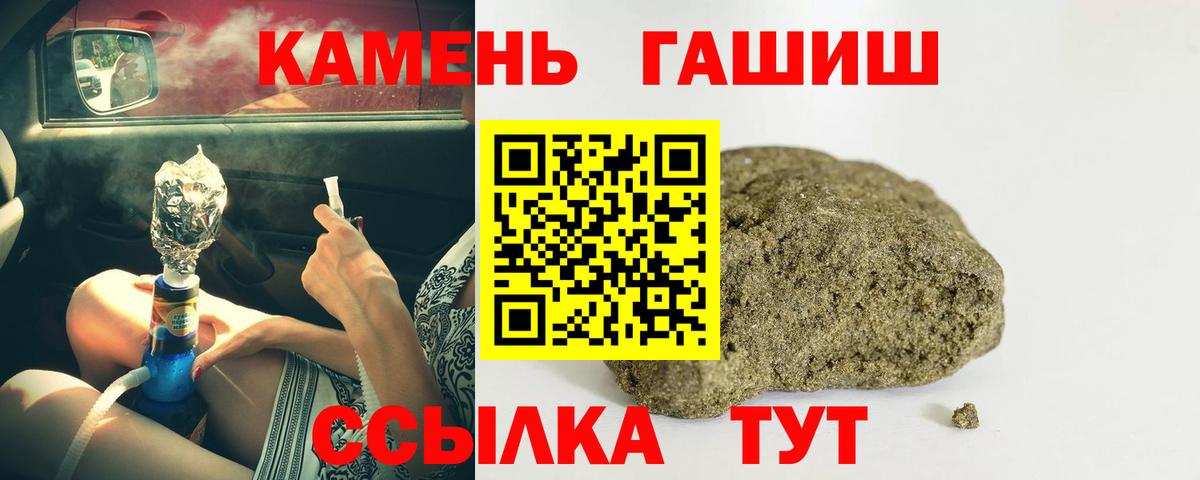 Гашиш ice o lator Волжский