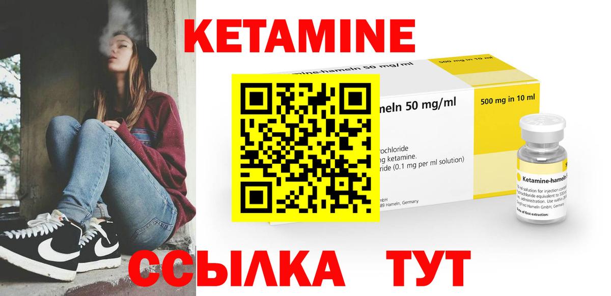 КЕТАМИН ketamine  КЕТАМИН ketamine  Вход с VPN  Волжский 
