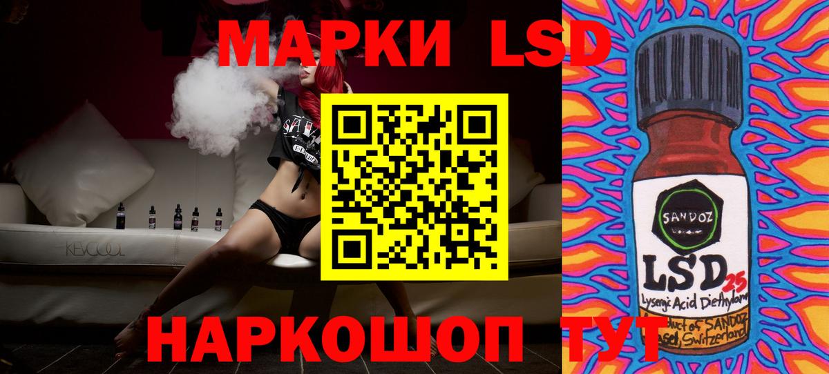 ЛСД экстази ecstasy  Вход с VPN  ЛСД экстази кислота  Волжский 