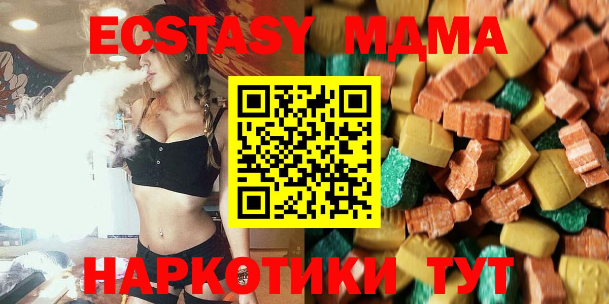 Волжский  COCAIN  А ПВП СОЛЬ кристаллы  МЕФ   MDMA  Меф   Где купить  COCAIN 