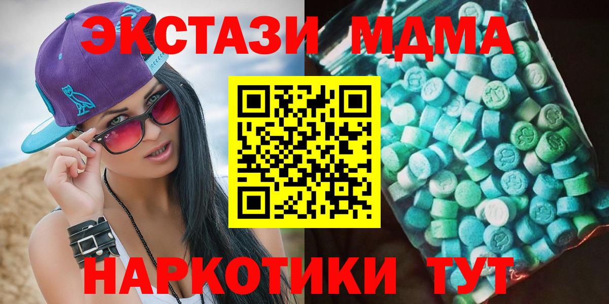 MDMA crystal Волжский