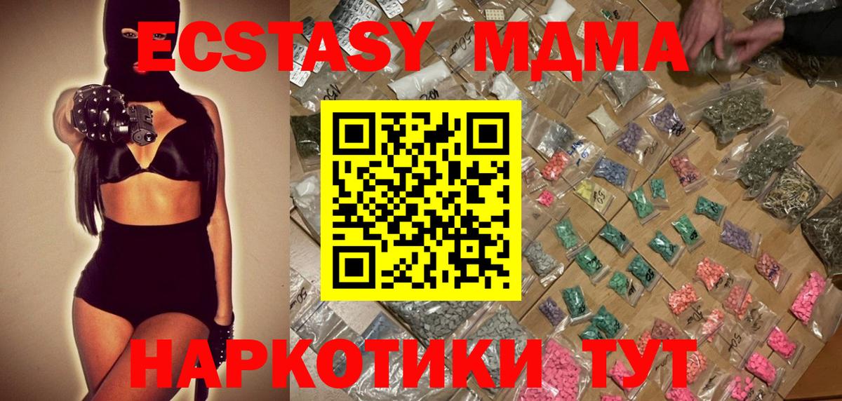 MDMA  МДМА crystal  Вход с VPN  МДМА VHQ  Волжский 