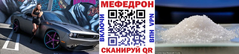 МЯУ-МЯУ кристаллы  blacksprut зеркало  Волжский  магазин продажи  