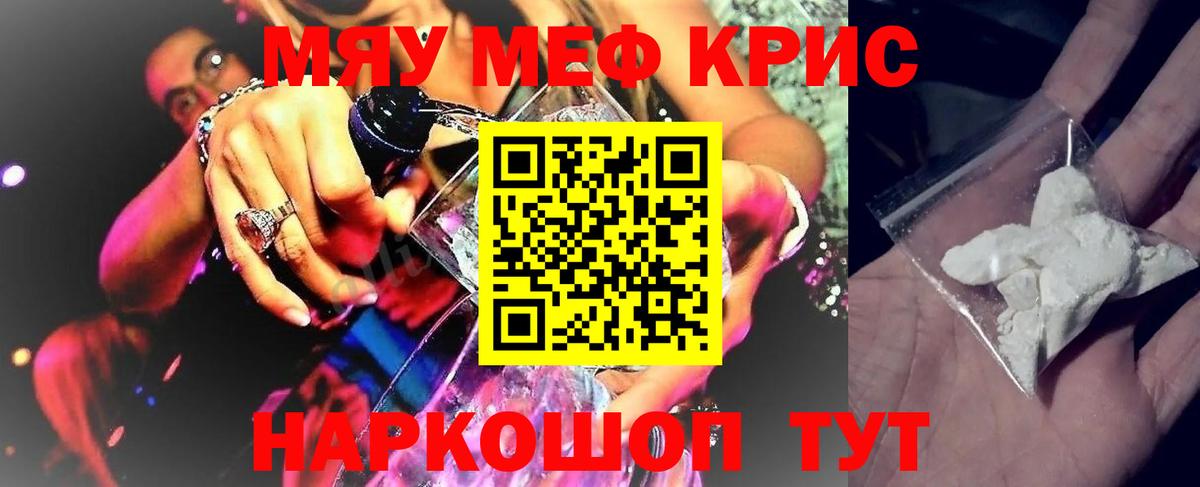 Мефедрон mephedrone  Мефедрон mephedrone  МЯУ-МЯУ  Волжский  Вход с VPN  Меф 