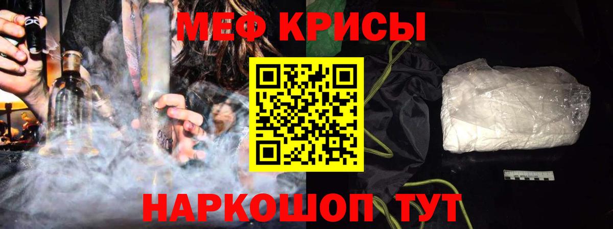 МЕФ  Волжский  МЯУ-МЯУ  МЕФ mephedrone  МЯУ-МЯУ кристаллы 