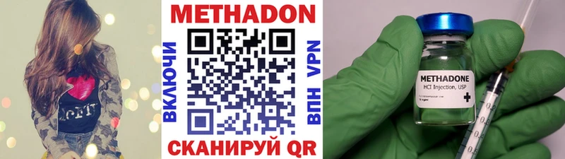 МЕТАДОН methadone как найти закладки Волжский