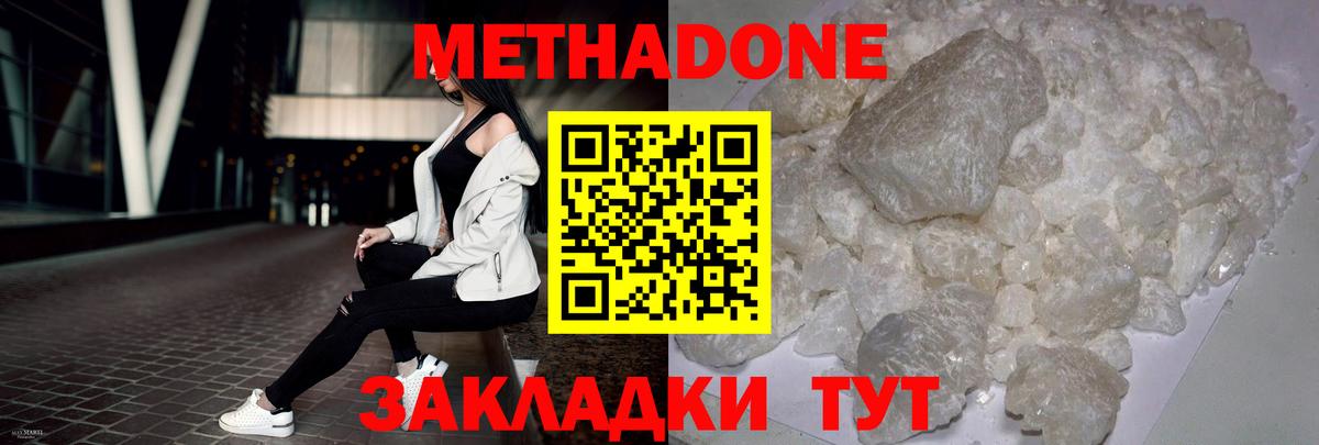 это как зайти  Вход с VPN  Волжский  МЕТАДОН мёд 