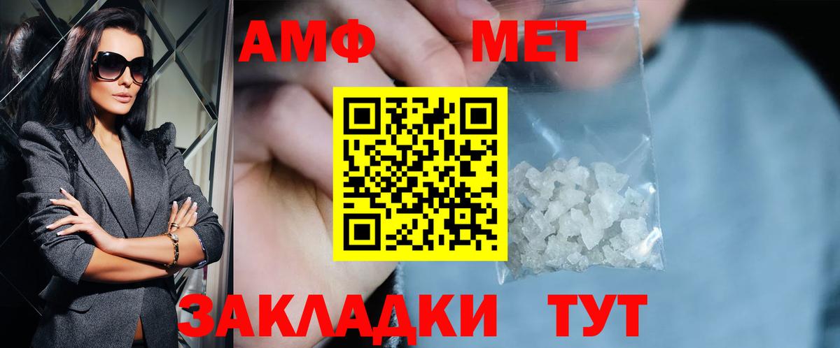 Первитин пудра Волжский