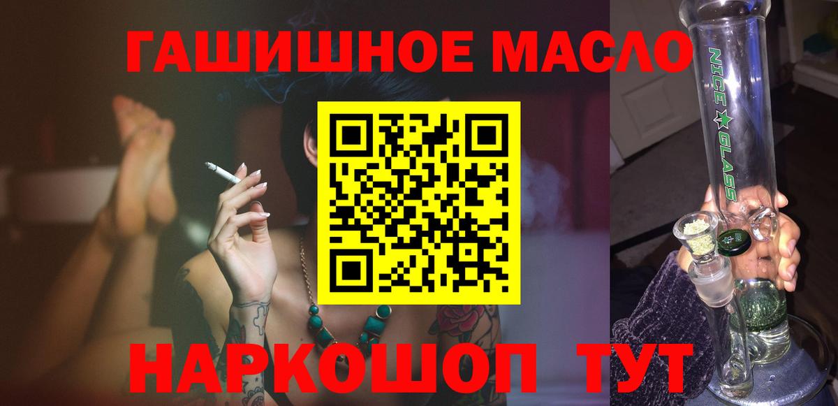 ТГК вейп с тгк  ТГК вейп  Вход с VPN  Волжский 
